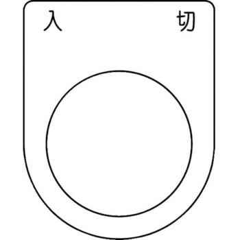 スイッチ銘板 TRUSCO