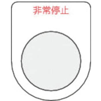 スイッチ銘板 TRUSCO