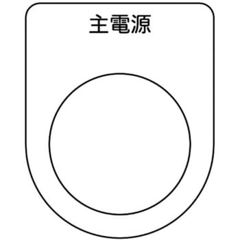 スイッチ銘板 TRUSCO