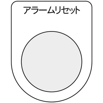 スイッチ銘板 TRUSCO