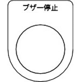 スイッチ銘板 TRUSCO