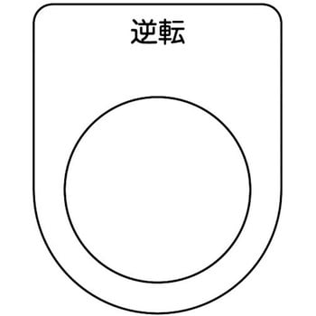 スイッチ銘板 TRUSCO