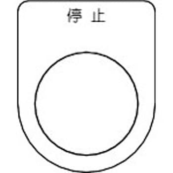 スイッチ銘板 TRUSCO