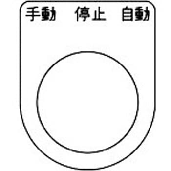 スイッチ銘板 TRUSCO