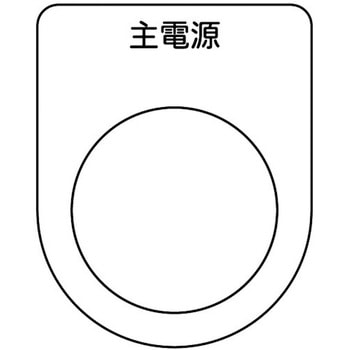 スイッチ銘板 TRUSCO