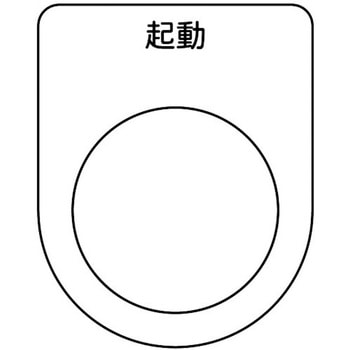 スイッチ銘板 TRUSCO