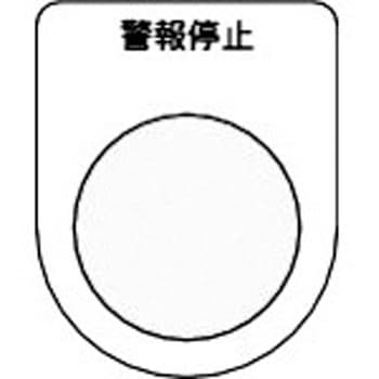 スイッチ銘板 TRUSCO