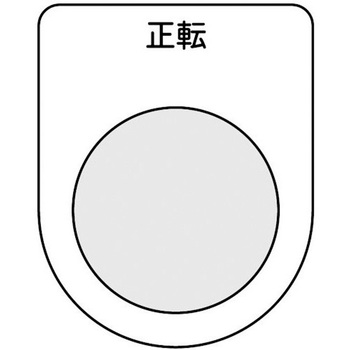 スイッチ銘板 TRUSCO