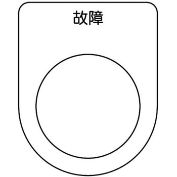 スイッチ銘板 TRUSCO
