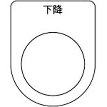 スイッチ銘板 TRUSCO