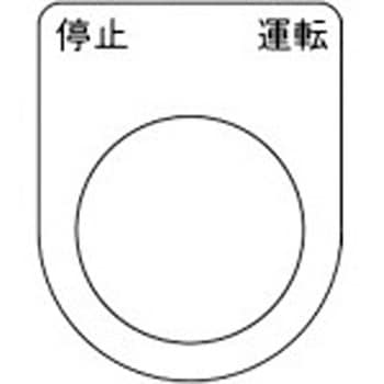 スイッチ銘板 TRUSCO