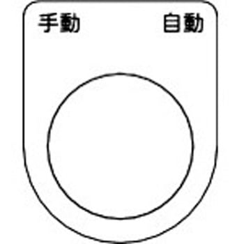 スイッチ銘板 TRUSCO