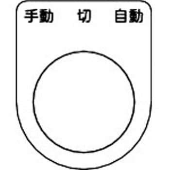 スイッチ銘板 TRUSCO