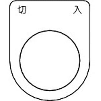 スイッチ銘板 TRUSCO