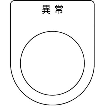 スイッチ銘板 TRUSCO