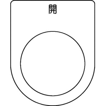 スイッチ銘板 TRUSCO