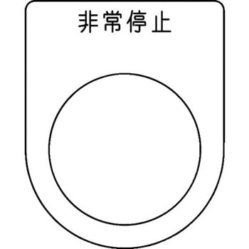 スイッチ銘板 TRUSCO