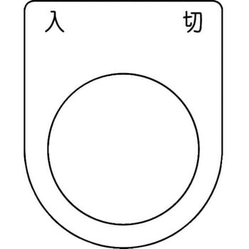 スイッチ銘板 TRUSCO