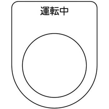 スイッチ銘板 TRUSCO
