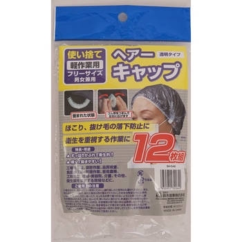 使い捨てヘアーキャップ 鈴木産業
