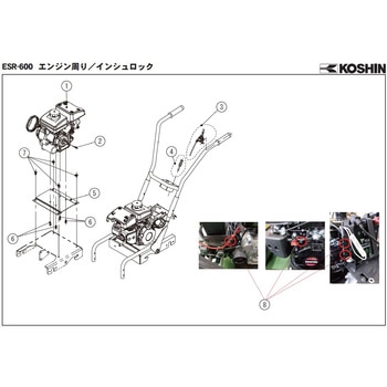 エンジン式小型除雪機 ESR-600-AAA-0 部品 工進
