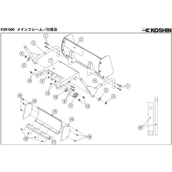 エンジン式小型除雪機 ESR-600-AAA-0 部品 工進