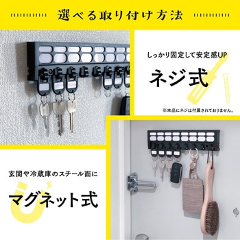 キーハンガー カール事務器