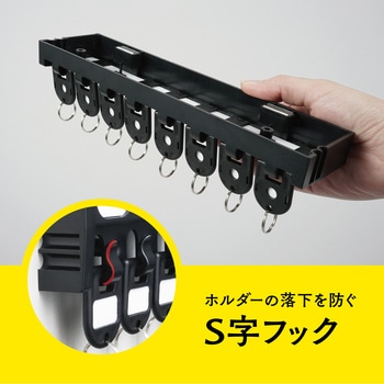 キーハンガー カール事務器