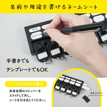 キーハンガー カール事務器