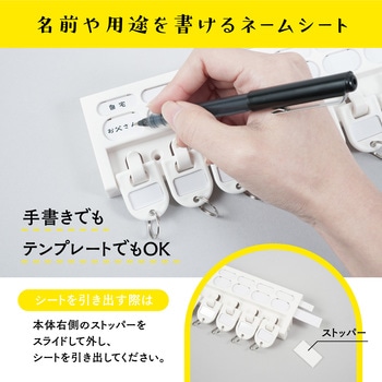 キーハンガー カール事務器