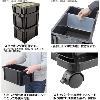 ロックストッカー ブラック JEJアステージ