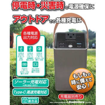 KD-205 ポータブル電源 パワーストレージ 25600mAh Panasonic製 