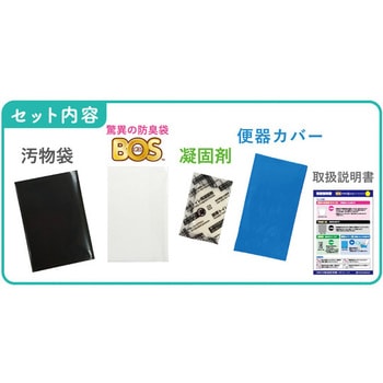 BOS非常用臭わないトイレセット クリロン化成