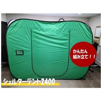 シェルターテント2400 WAON Corporation