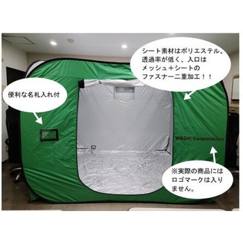 シェルターテント2400 WAON Corporation