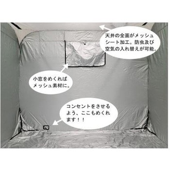 シェルターテント2400 WAON Corporation