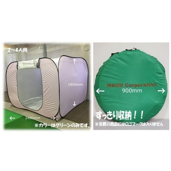 シェルターテント2400 WAON Corporation
