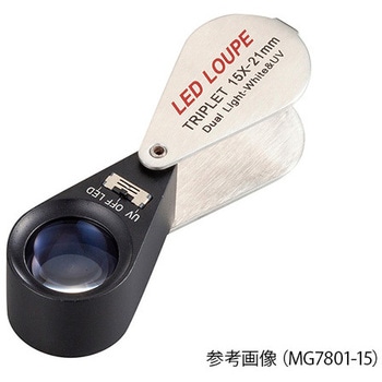 LEDライト付繰り出しルーペ MGシリーズ アズワン