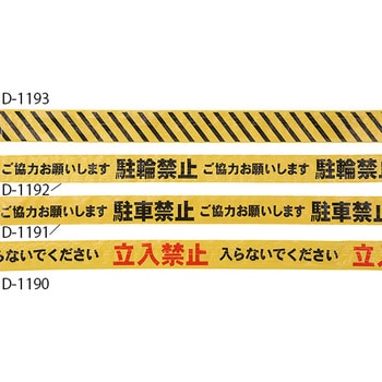 印刷テープ 淡野製作所