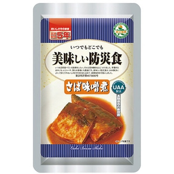 美味しい防災食 50食入 アルファフーズ
