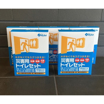 災害用トイレセット マイレット mini-10 まいにち(Mylet)