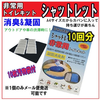シャットレット 30シリーズ アズワン