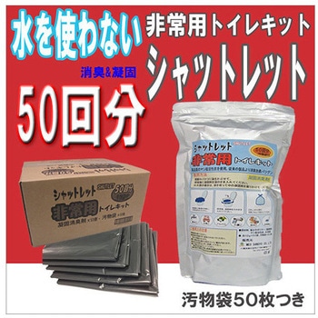 シャットレット 30シリーズ アズワン