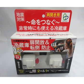 冷蔵庫ヤモリセット RY-SETシリーズ リンテック21
