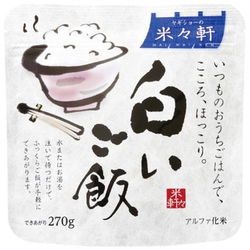 白いご飯 520シリーズ ヤギショー