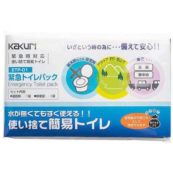 緊急トイレパック ETPシリーズ 角利産業