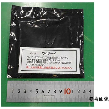 消火用防火布 ウィザード 西東京精密