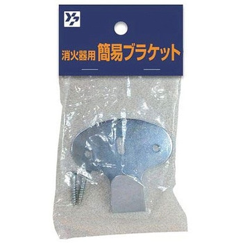 消火器用簡易ブラケット ヤマトプロテック