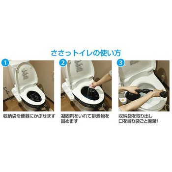 ささっトイレ 401シリーズ 三和製作所