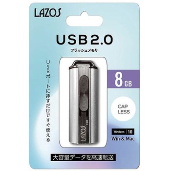 USBフラッシュメモリ アズワン